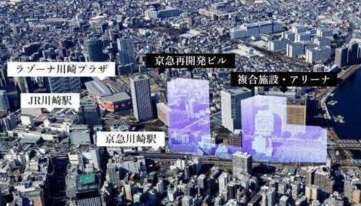 京急川崎再開発イメージ写真